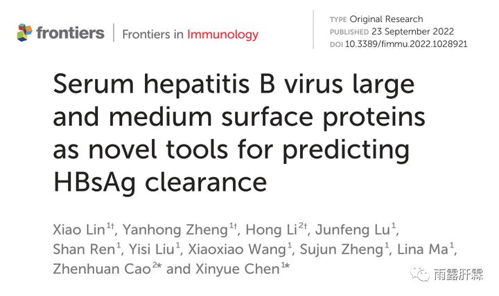 HBsAg和HBsAb共存的慢乙肝患者存在更高的顯著肝纖維化和肝硬化風險