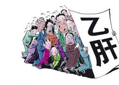 患有乙肝身體都有哪些表現？該如何自查？